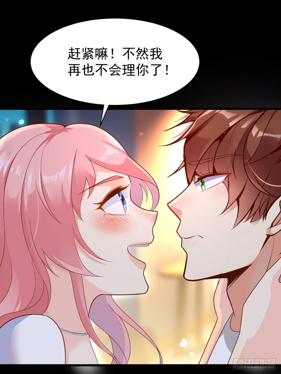 我每周一个新身份 第65话 物理劝降 第39页