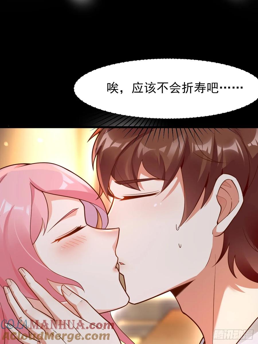我每周一个新身份 第65话 物理劝降 第40页