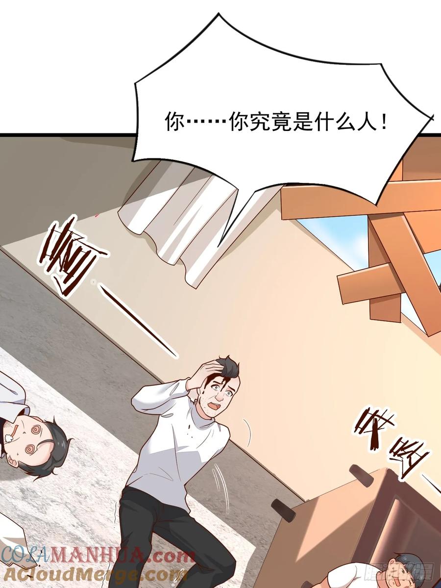 我每周一个新身份 第65话 物理劝降 第7页