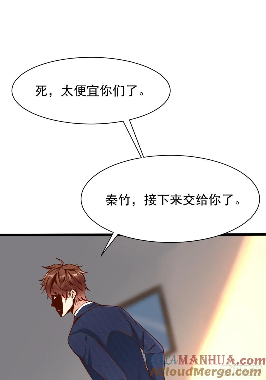 我每周一个新身份 第65话 物理劝降 第16页