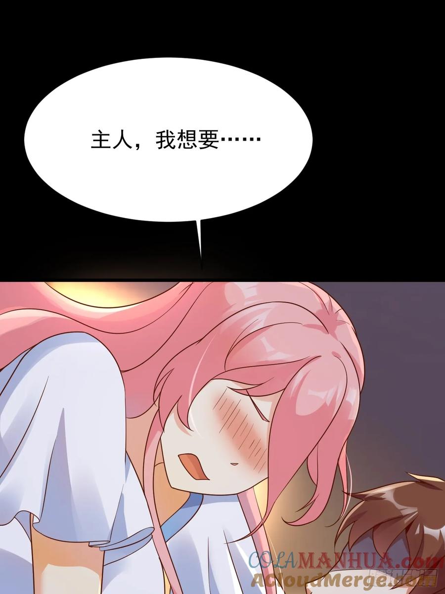 我每周一个新身份 第65话 物理劝降 第43页