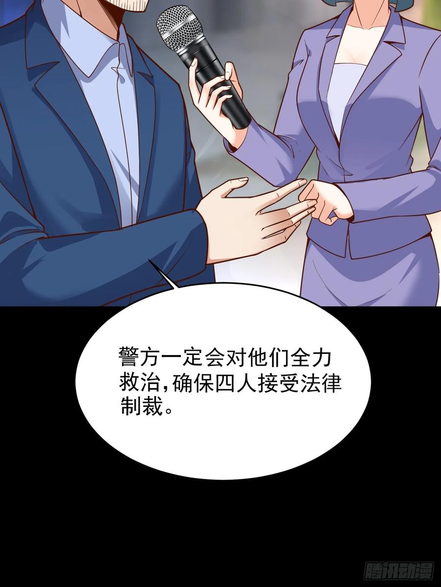 我每周一个新身份 第65话 物理劝降 第33页