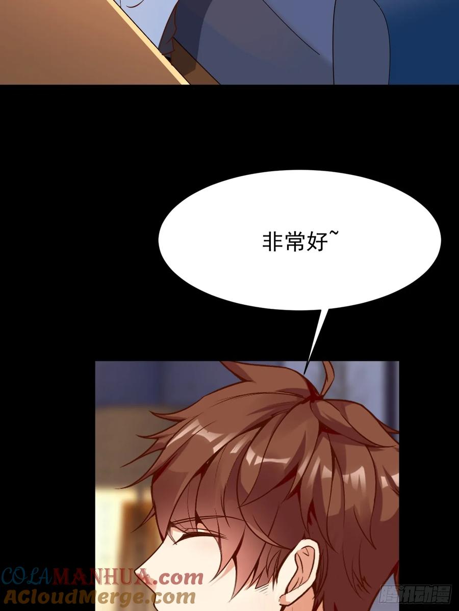 我每周一个新身份 第65话 物理劝降 第37页