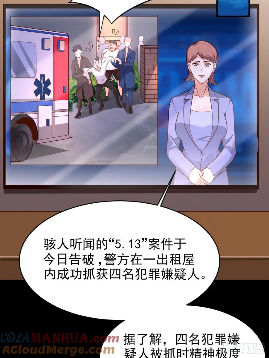 我每周一个新身份 第65话 物理劝降 第31页