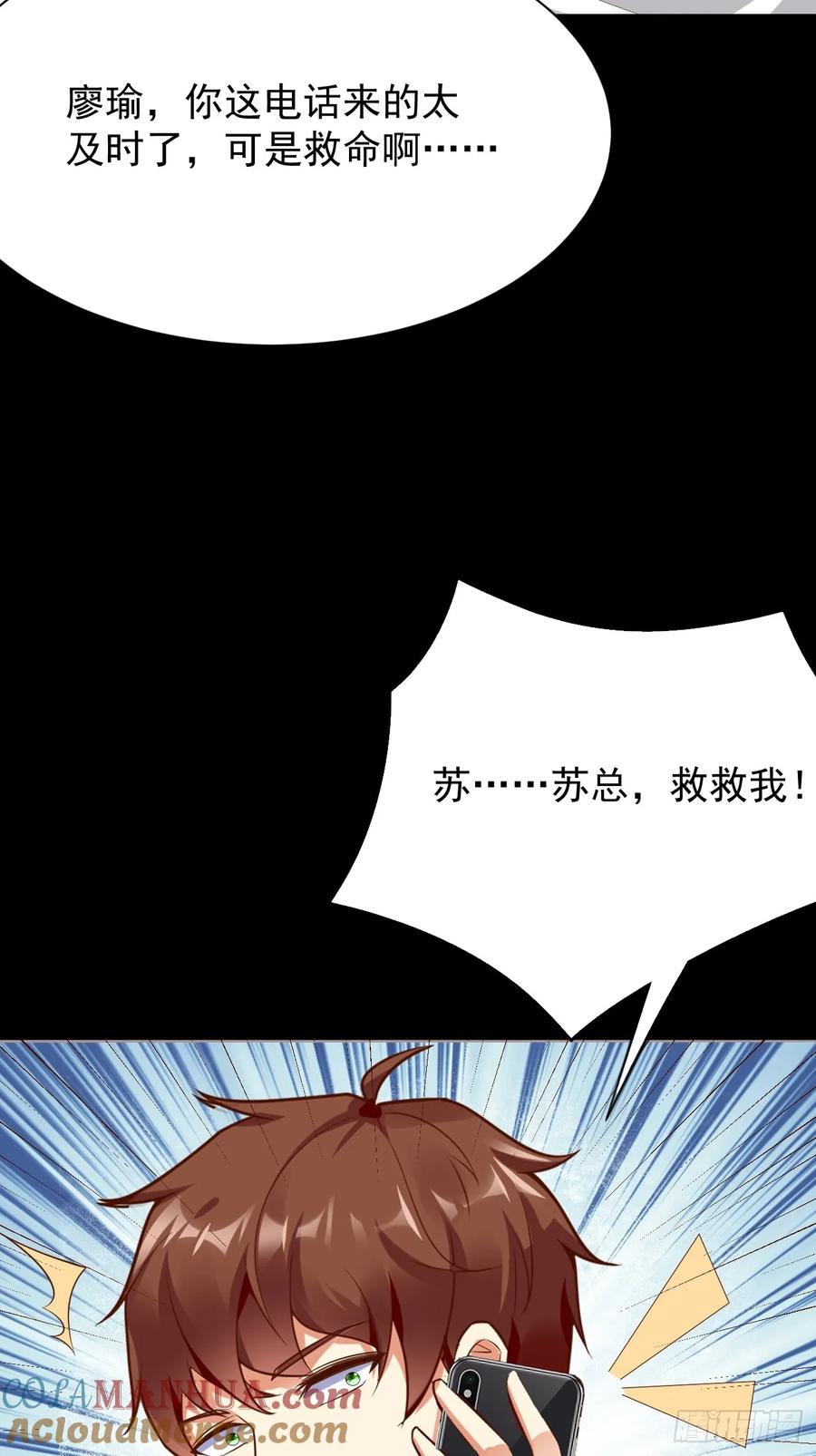 我每周一个新身份 第65话 物理劝降 第52页