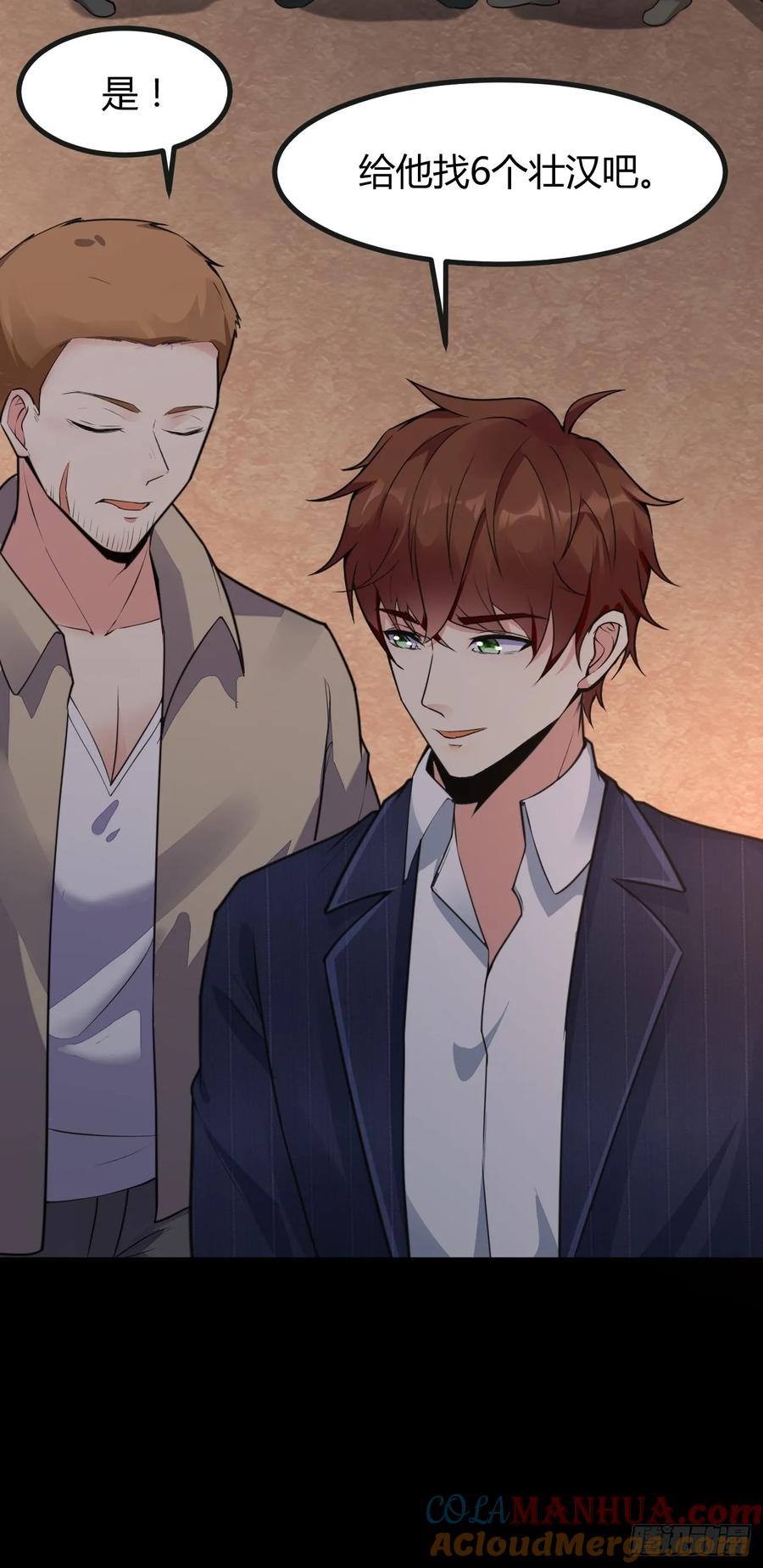 我每周一个新身份 第66话 男上加六男 第36页