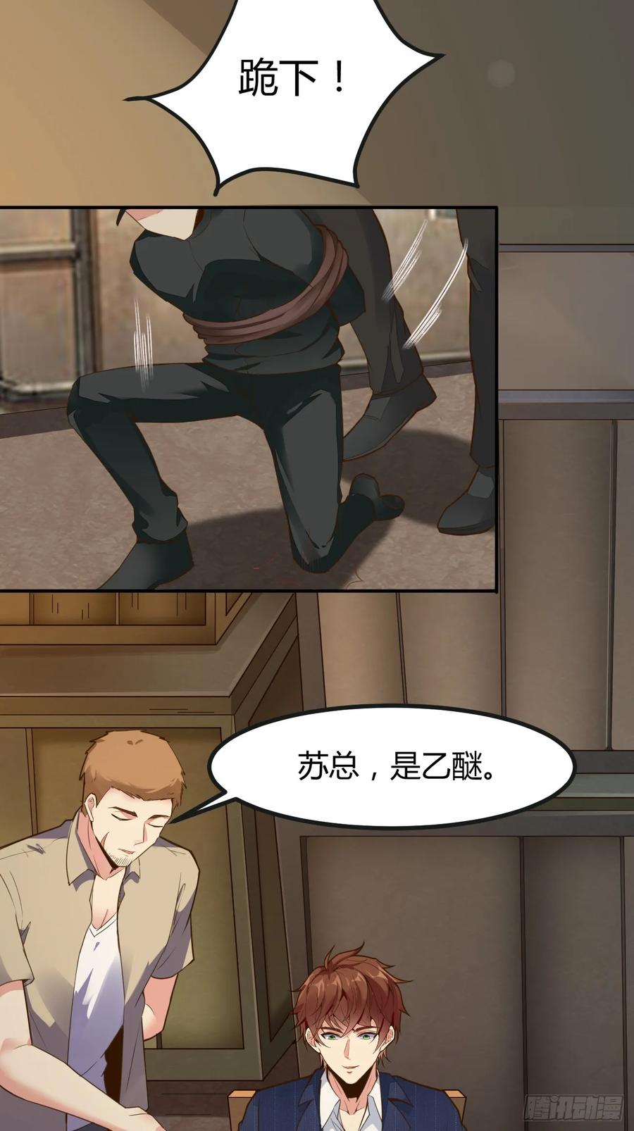 我每周一个新身份 第66话 男上加六男 第22页