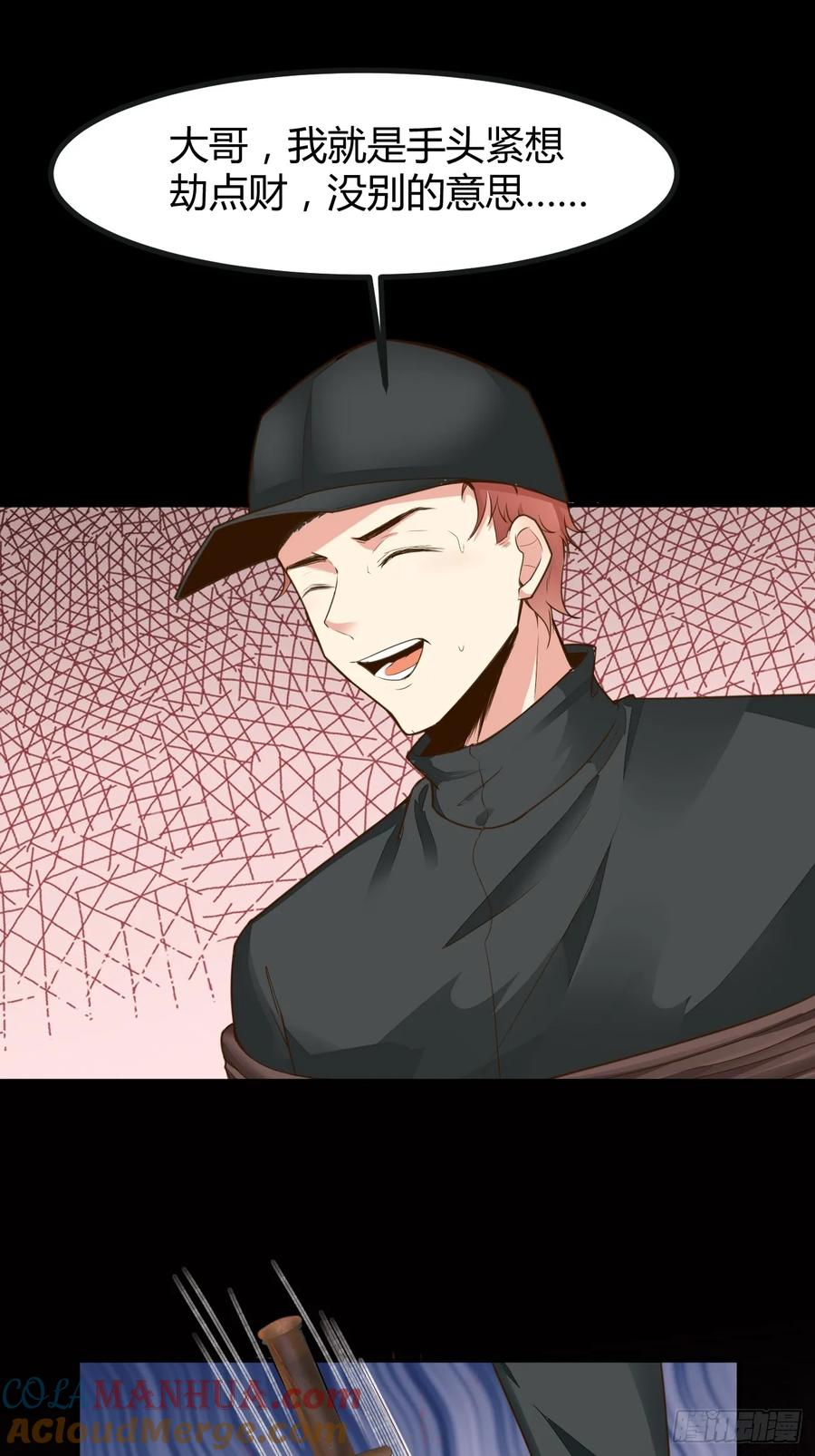 我每周一个新身份 第66话 男上加六男 第24页