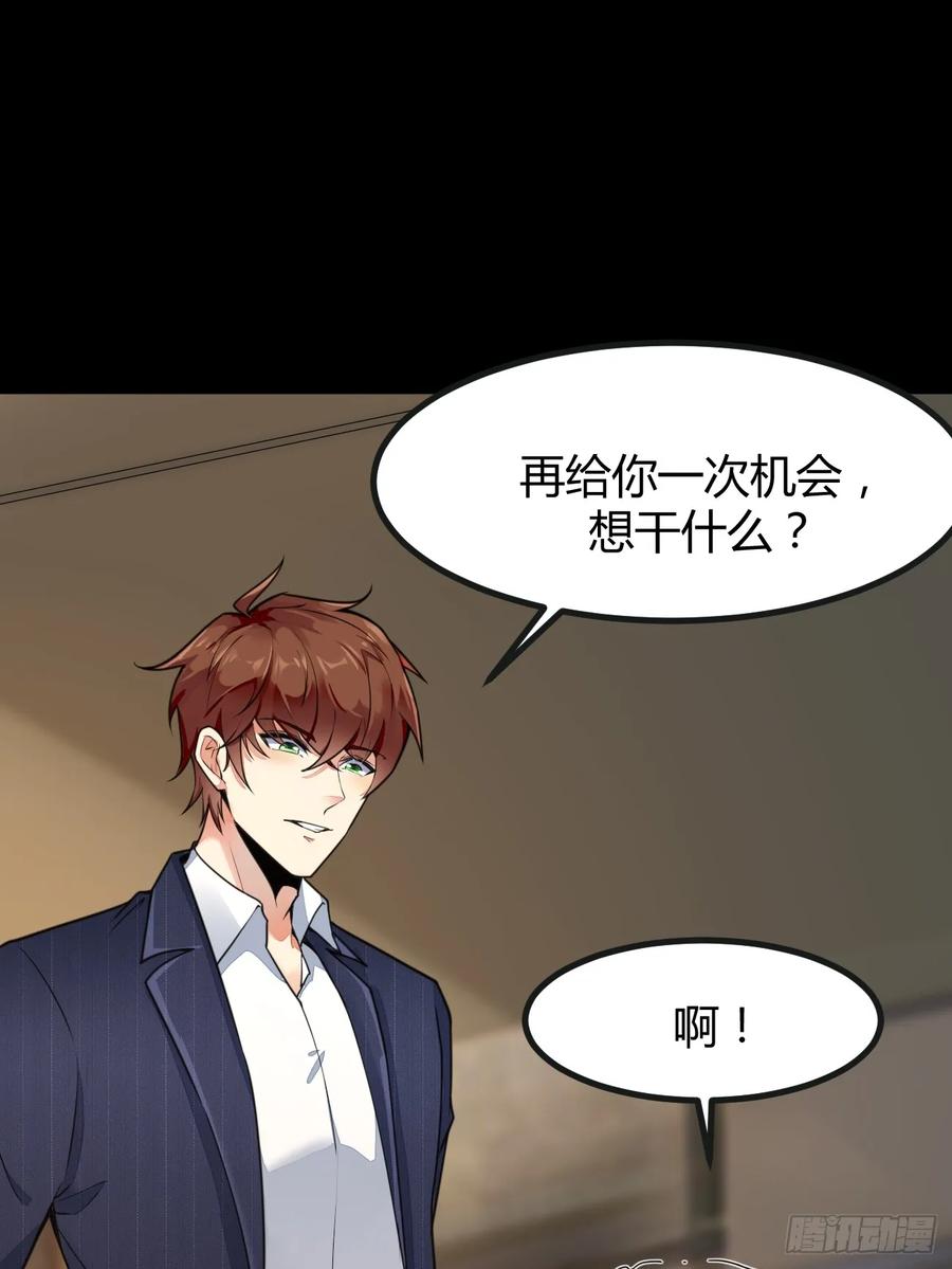 我每周一个新身份 第66话 男上加六男 第26页