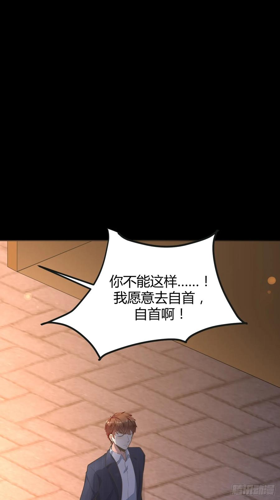 我每周一个新身份 第66话 男上加六男 第37页