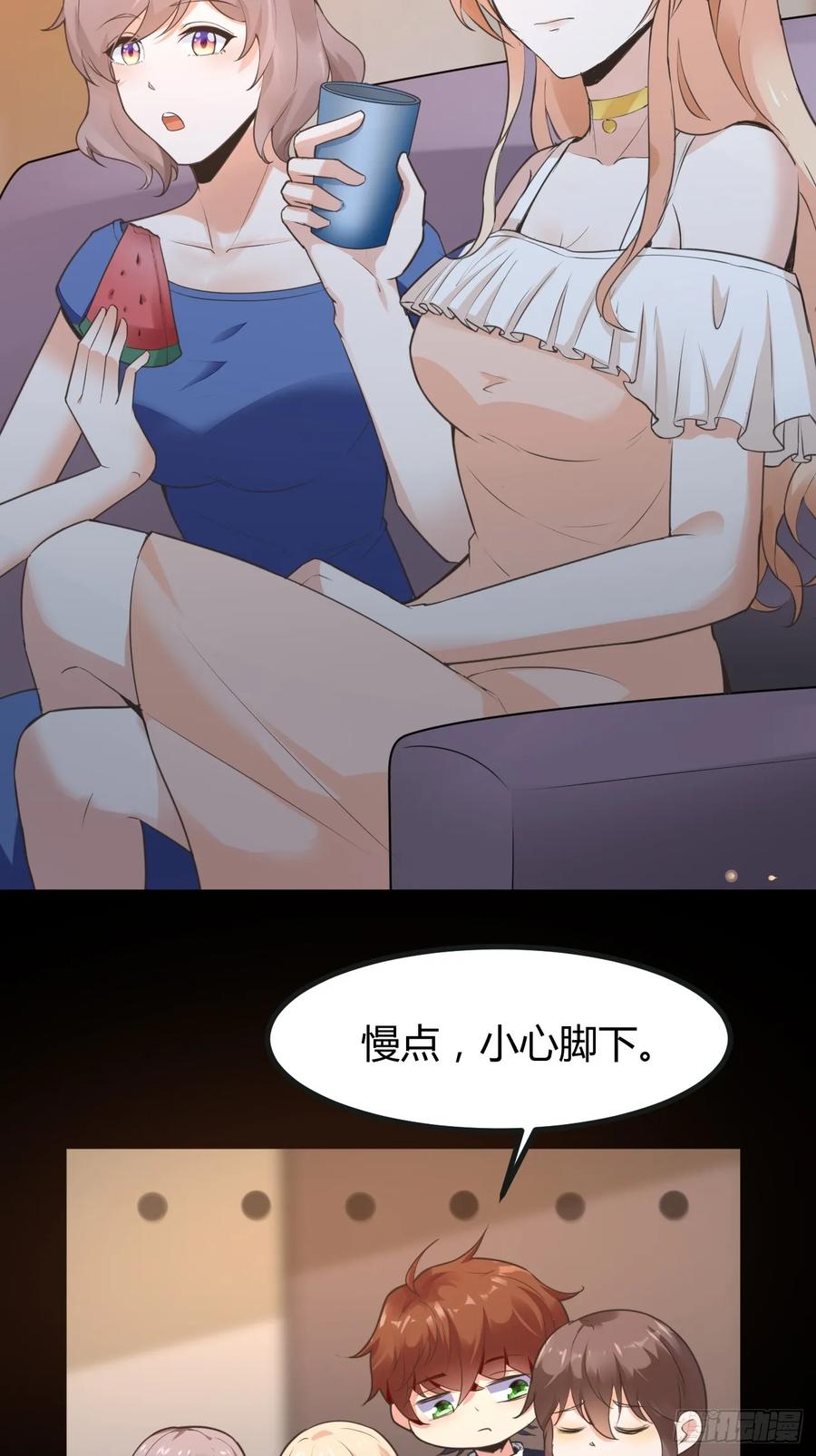 我每周一个新身份 第66话 男上加六男 第43页