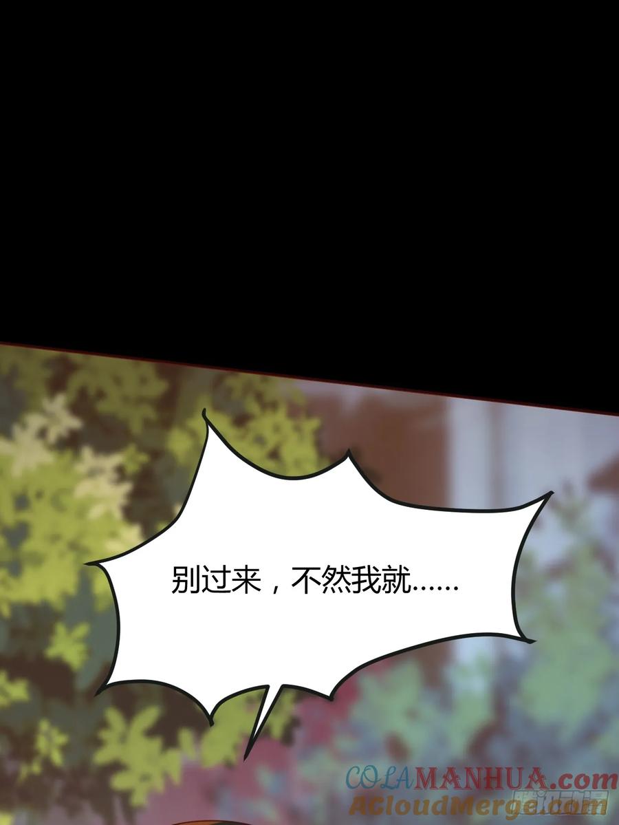 我每周一个新身份 第66话 男上加六男 第15页