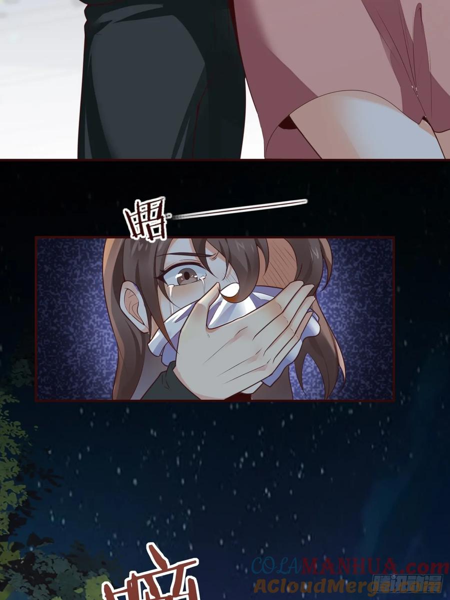我每周一个新身份 第66话 男上加六男 第9页
