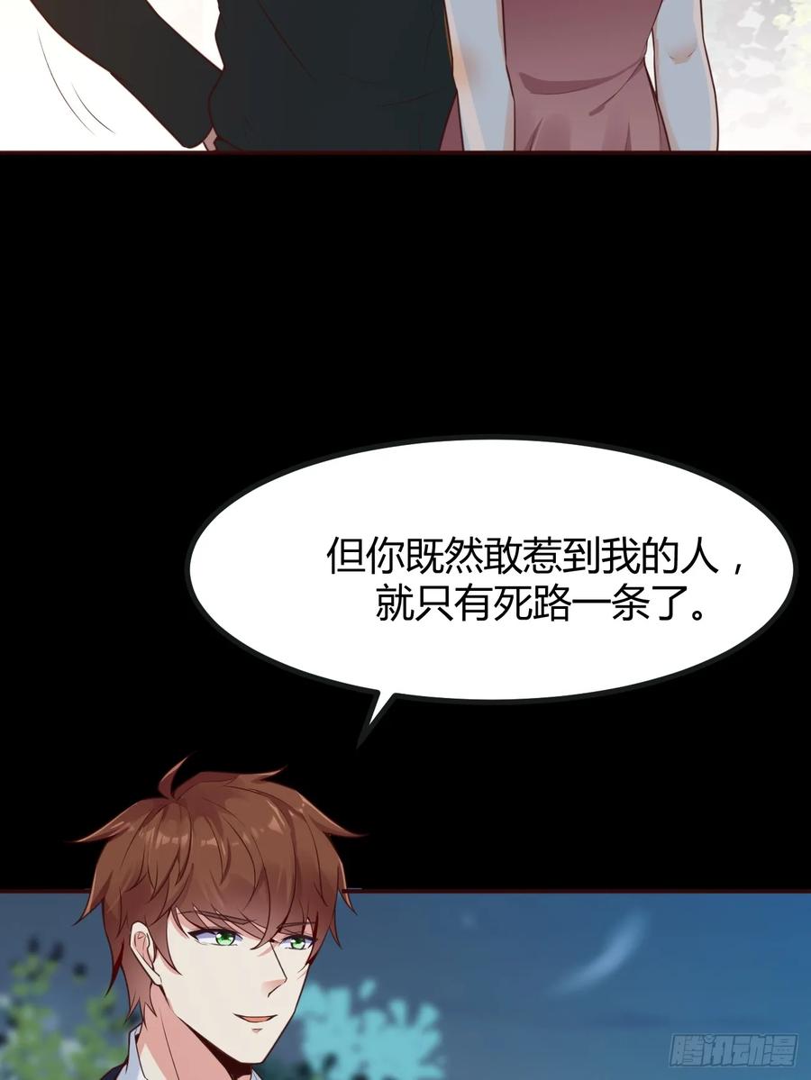 我每周一个新身份 第66话 男上加六男 第13页