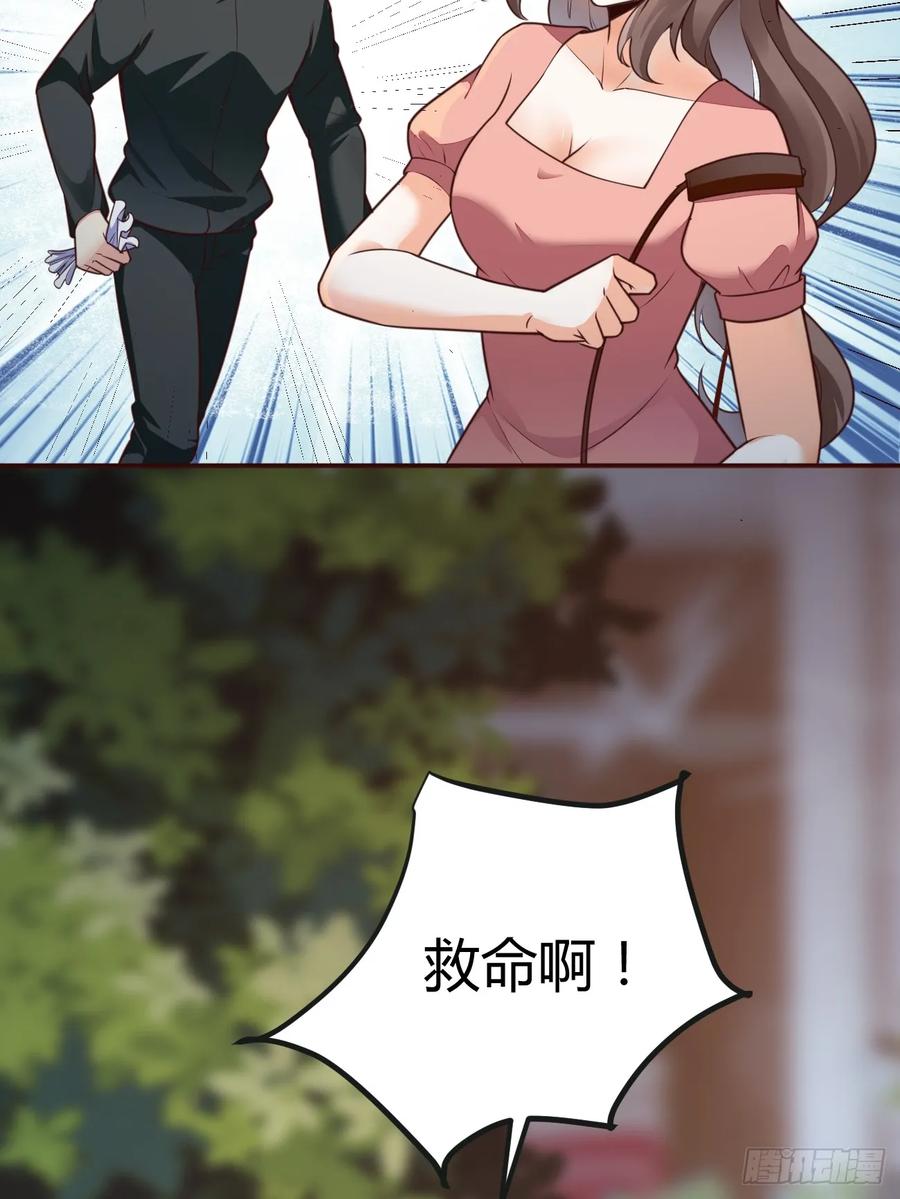 我每周一个新身份 第66话 男上加六男 第7页