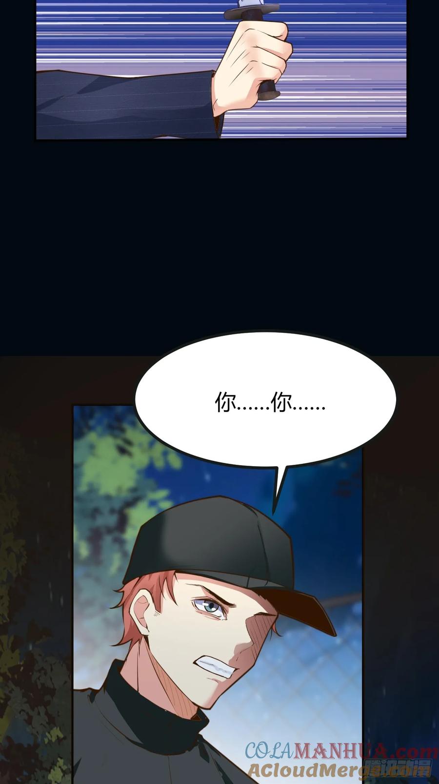 我每周一个新身份 第66话 男上加六男 第18页