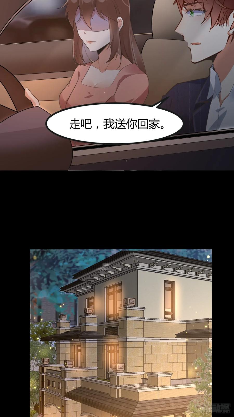 我每周一个新身份 第66话 男上加六男 第41页