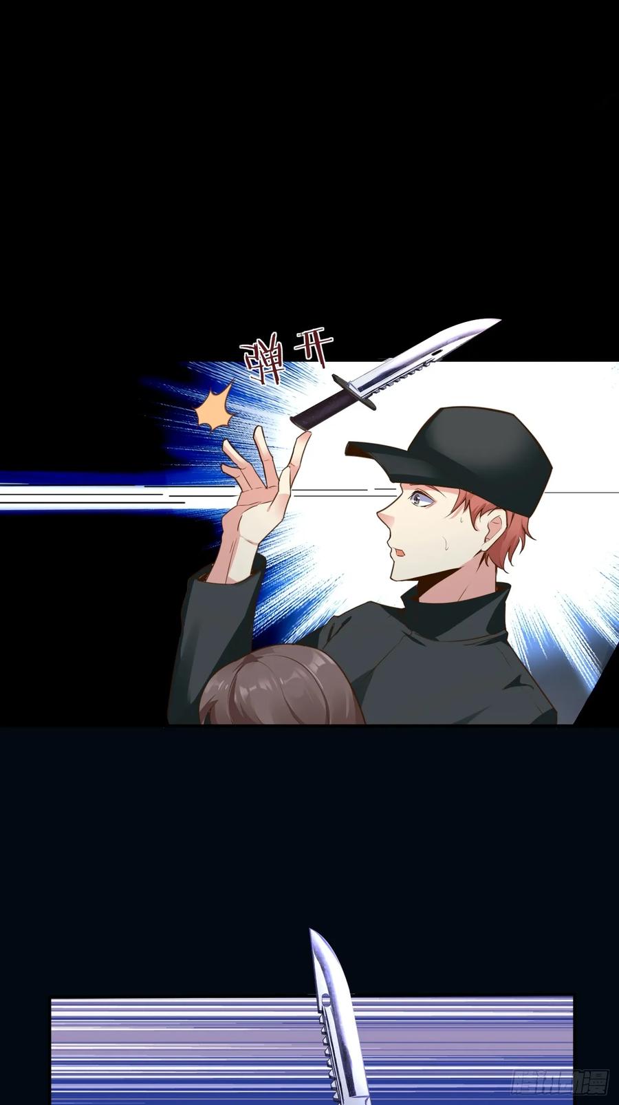 我每周一个新身份 第66话 男上加六男 第17页