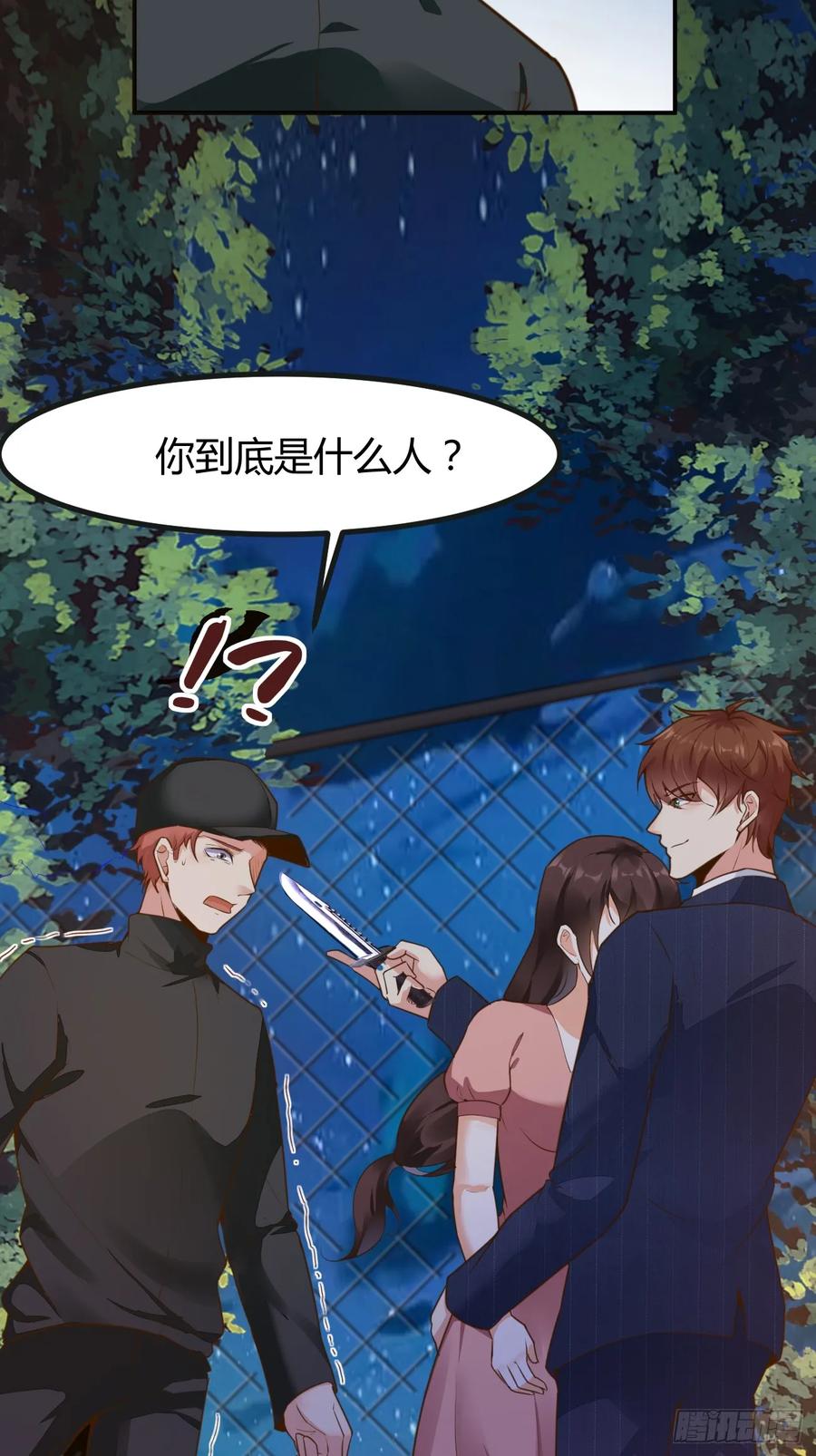 我每周一个新身份 第66话 男上加六男 第19页