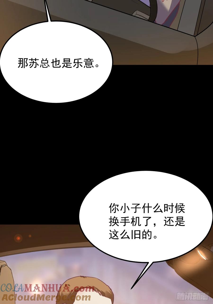 我每周一个新身份 第67话 目标：苏寻？ 第49页