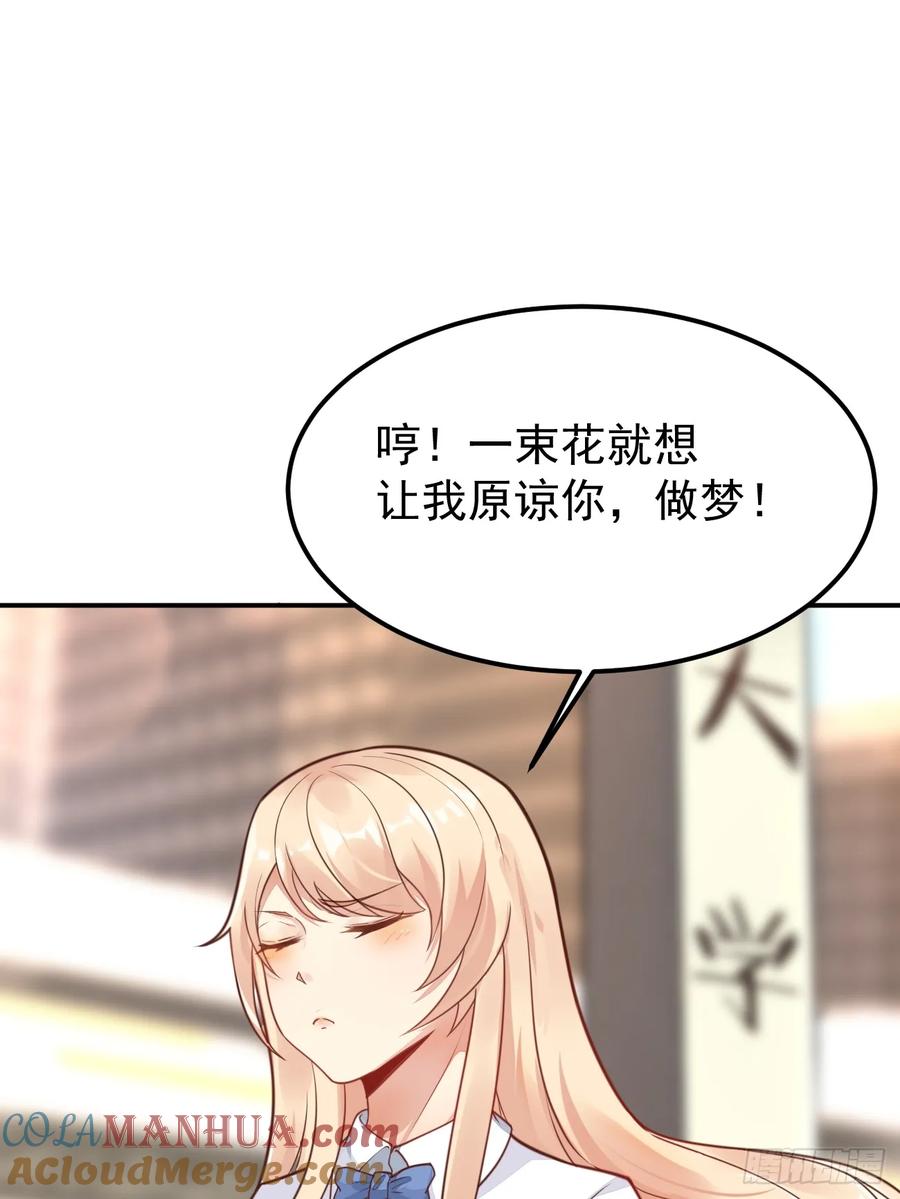 我每周一个新身份 第67话 目标：苏寻？ 第31页