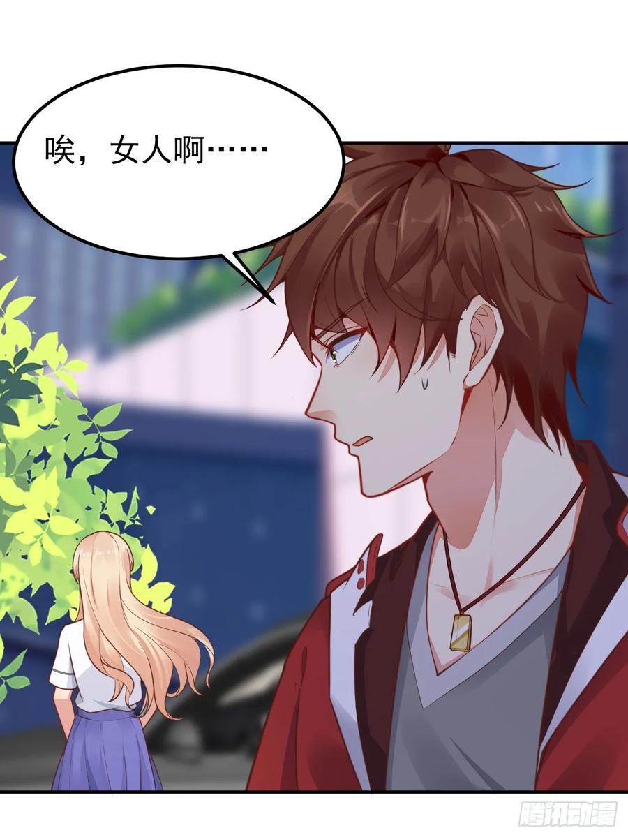 我每周一个新身份 第67话 目标：苏寻？ 第30页