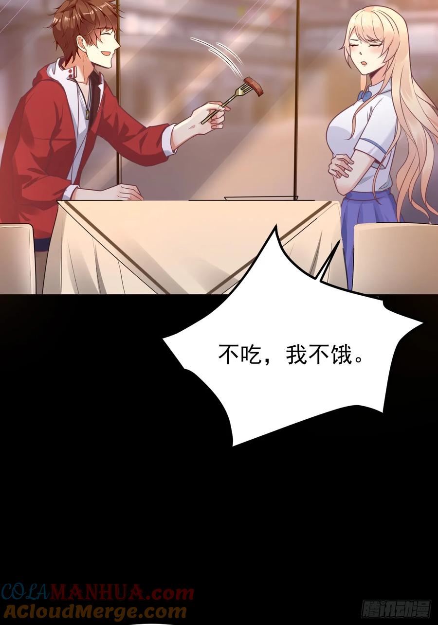 我每周一个新身份 第67话 目标：苏寻？ 第43页