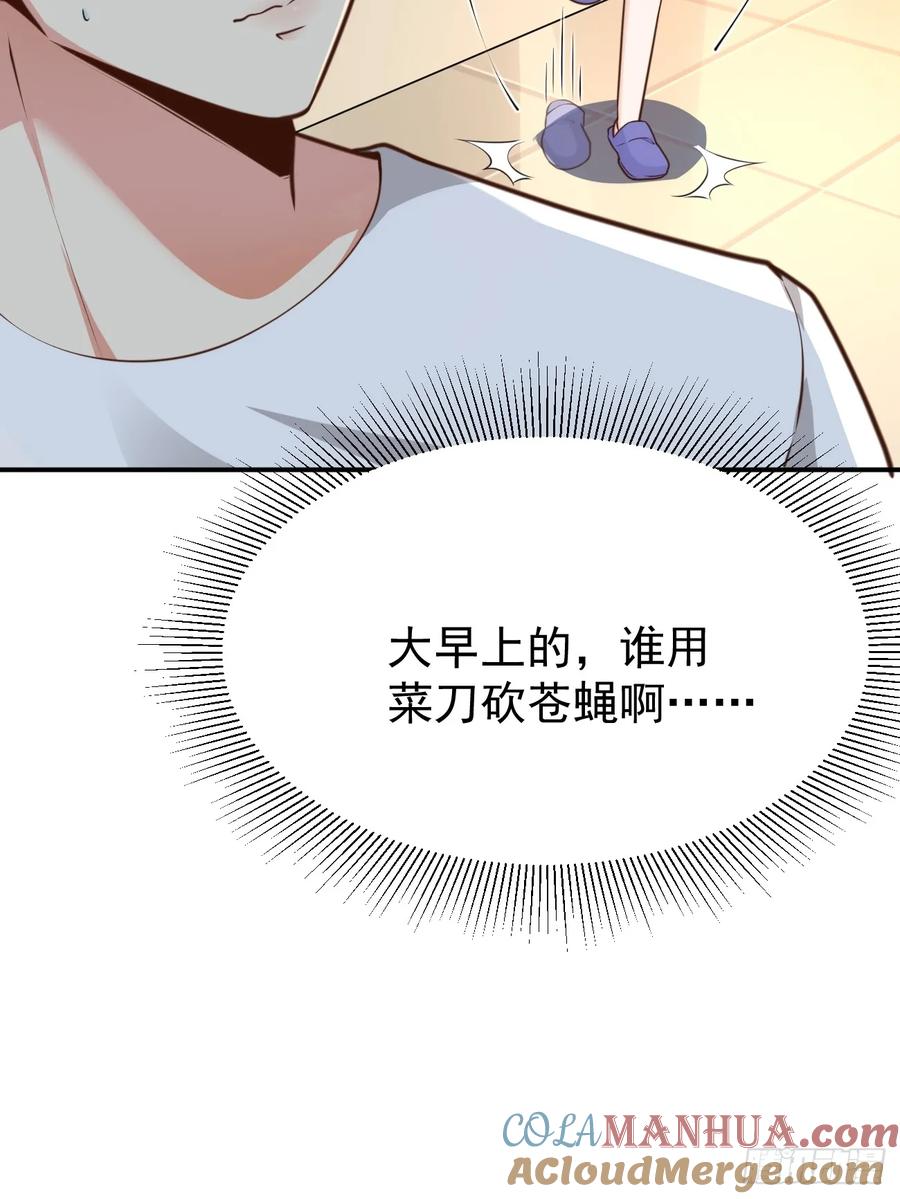 我每周一个新身份 第67话 目标：苏寻？ 第10页