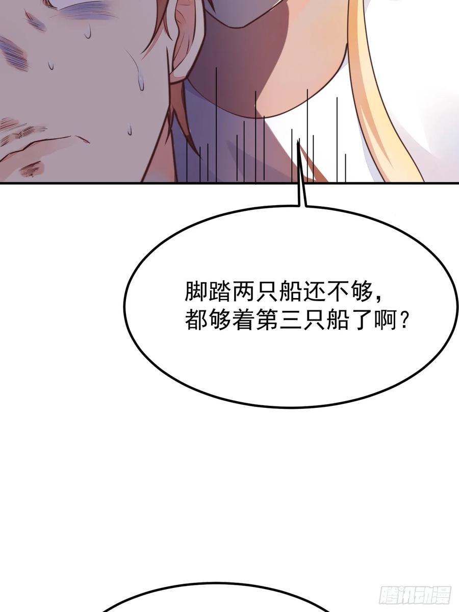 我每周一个新身份 第67话 目标：苏寻？ 第17页