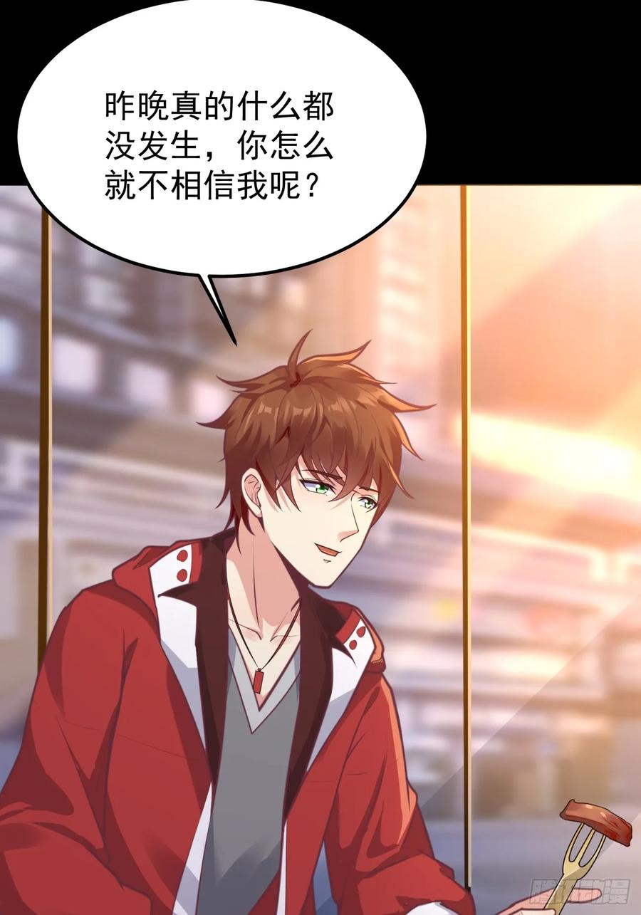 我每周一个新身份 第67话 目标：苏寻？ 第44页
