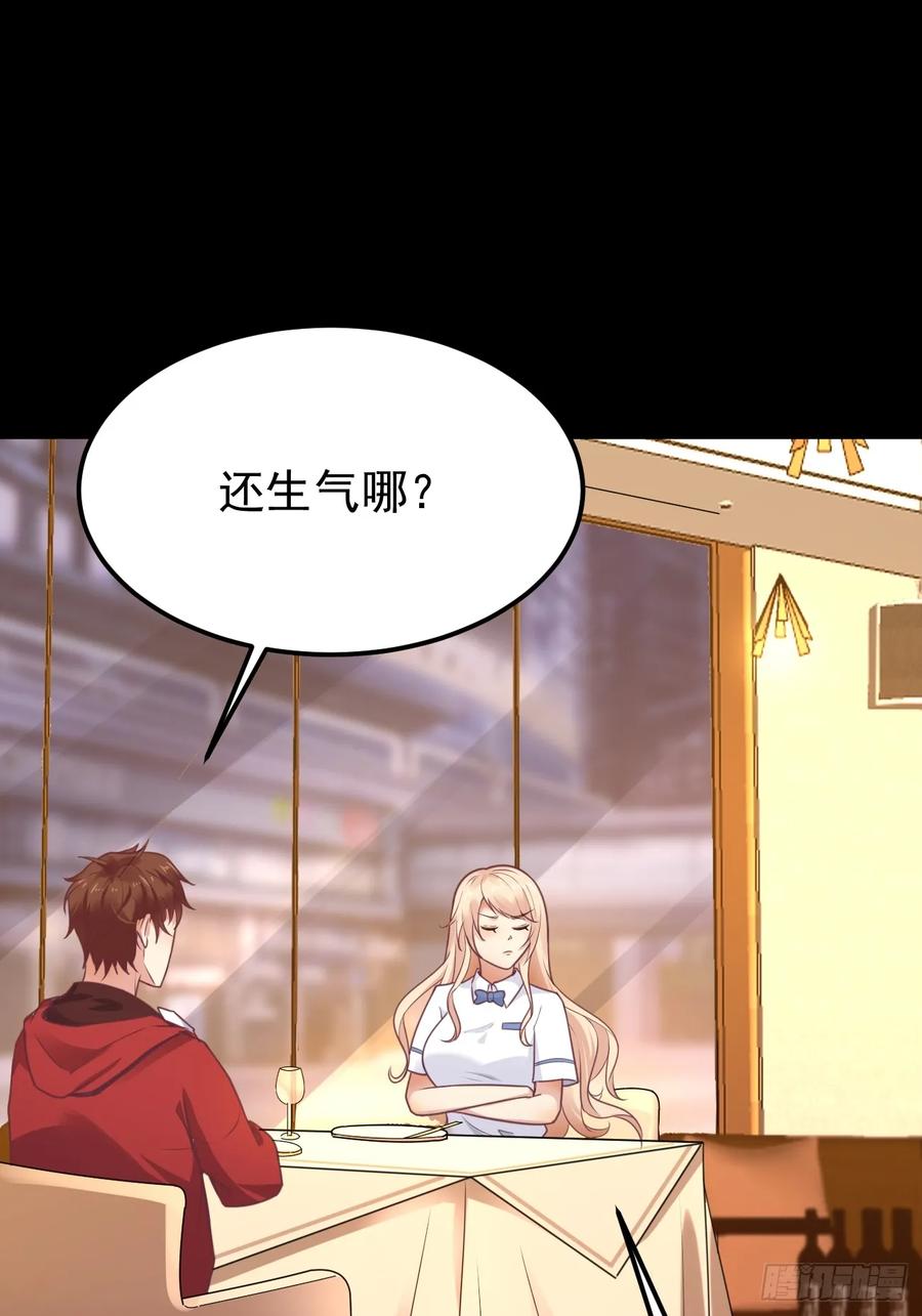 我每周一个新身份 第67话 目标：苏寻？ 第41页