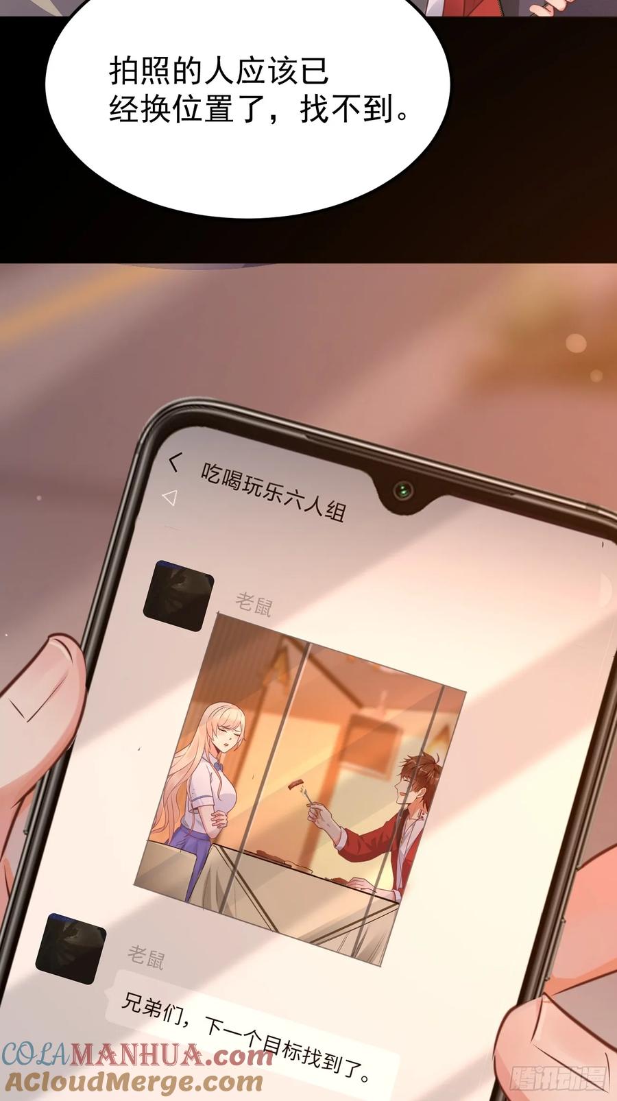 我每周一个新身份 第67话 目标：苏寻？ 第61页