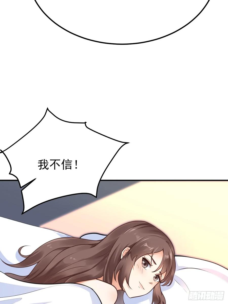 我每周一个新身份 第67话 目标：苏寻？ 第20页