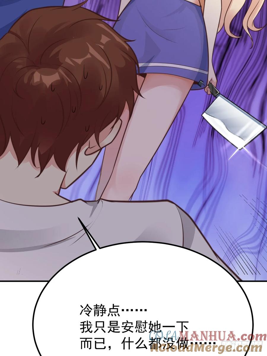 我每周一个新身份 第67话 目标：苏寻？ 第19页
