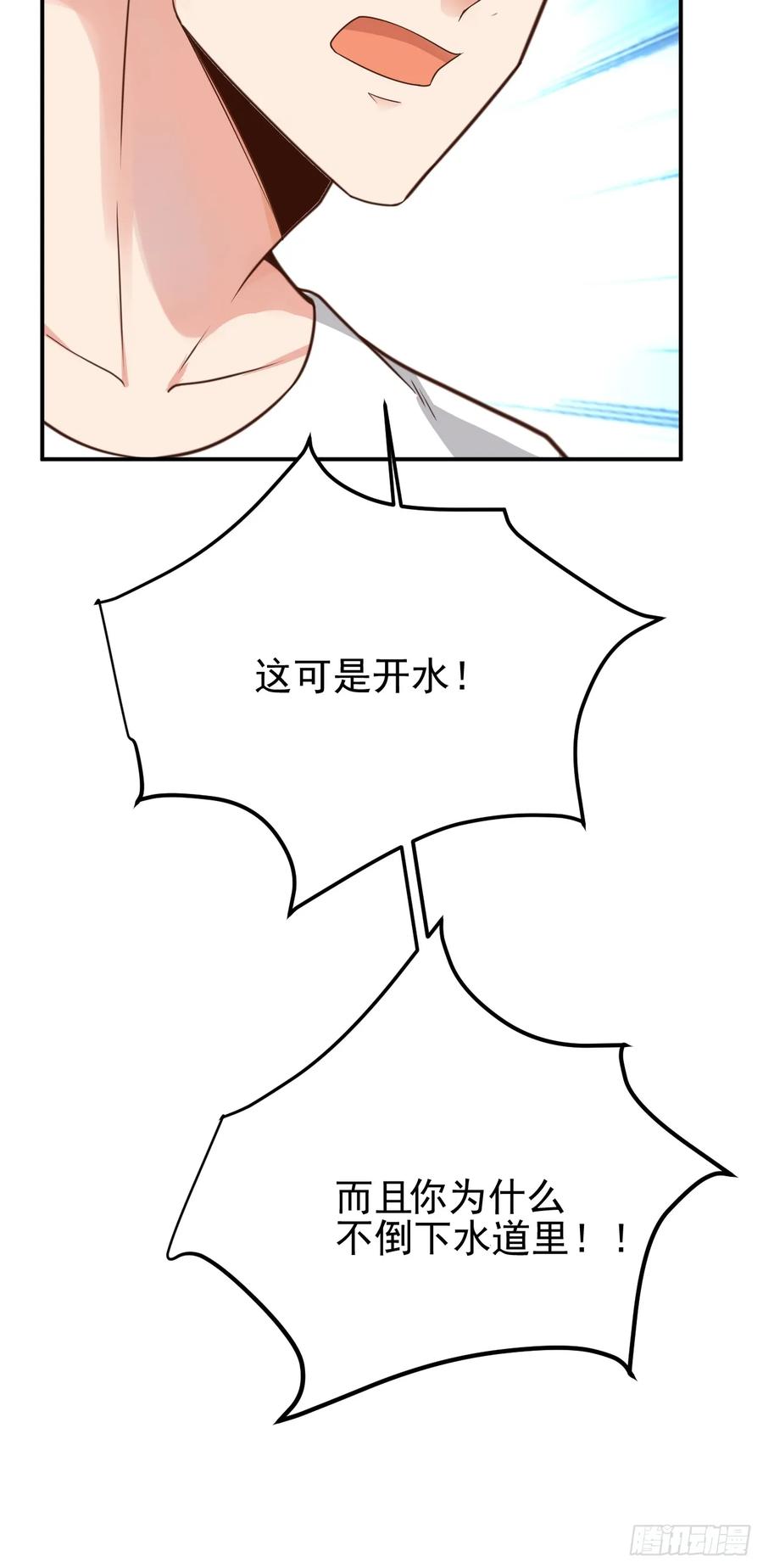 我每周一个新身份 第67话 目标：苏寻？ 第15页