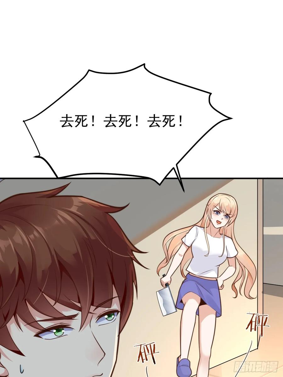 我每周一个新身份 第67话 目标：苏寻？ 第9页