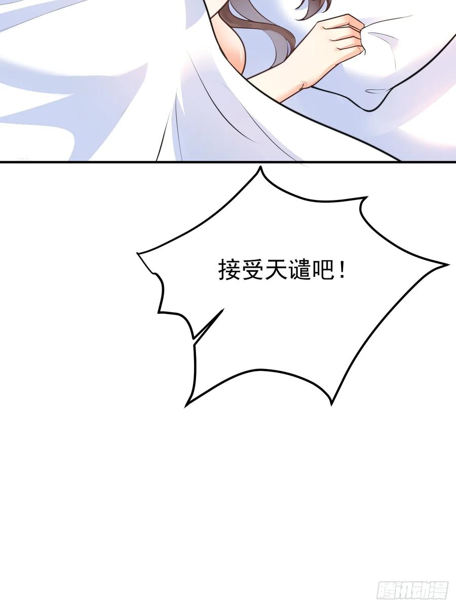 我每周一个新身份 第67话 目标：苏寻？ 第21页