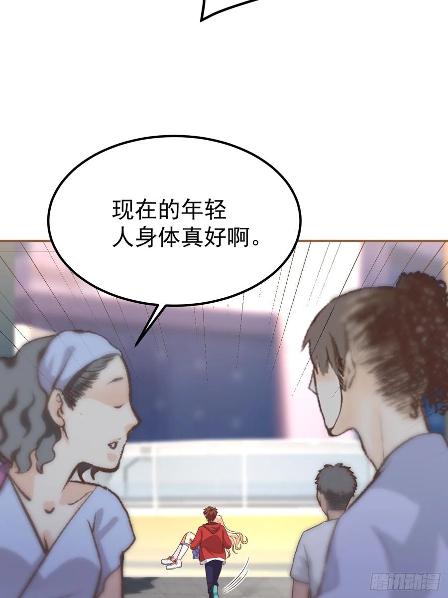 我每周一个新身份 第67话 目标：苏寻？ 第36页