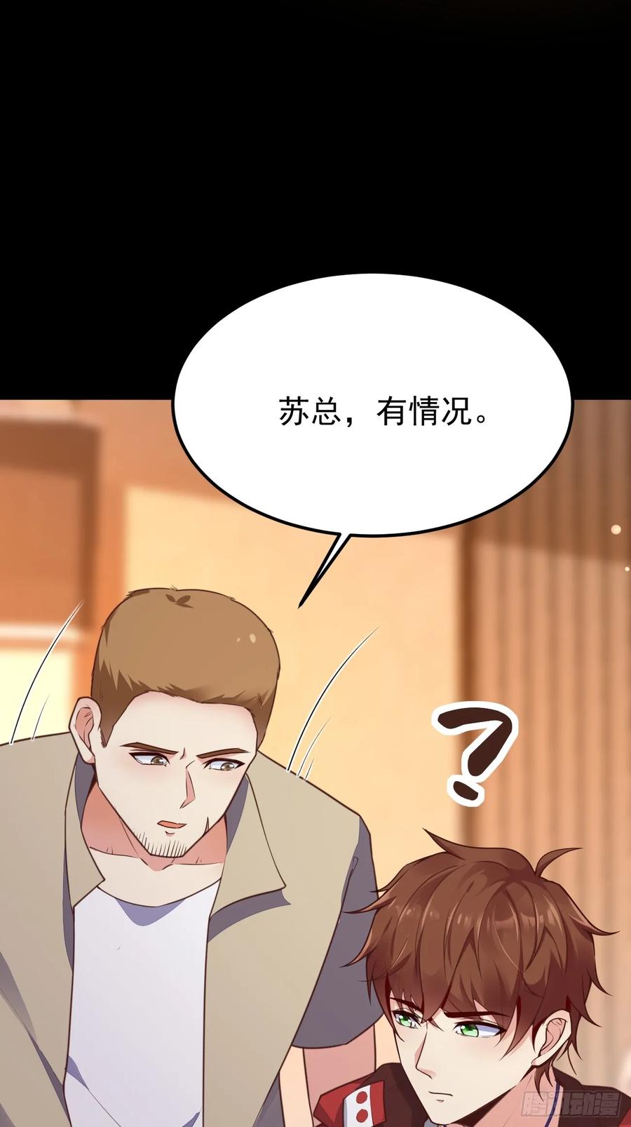 我每周一个新身份 第67话 目标：苏寻？ 第57页