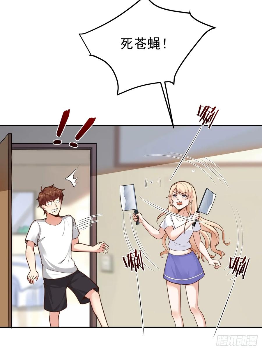 我每周一个新身份 第67话 目标：苏寻？ 第8页