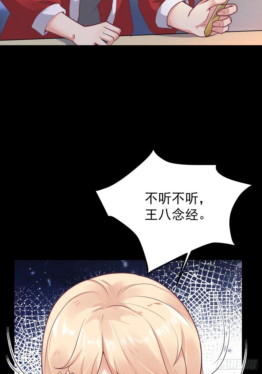 我每周一个新身份 第67话 目标：苏寻？ 第45页