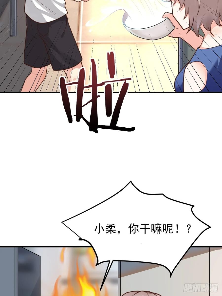 我每周一个新身份 第67话 目标：苏寻？ 第12页