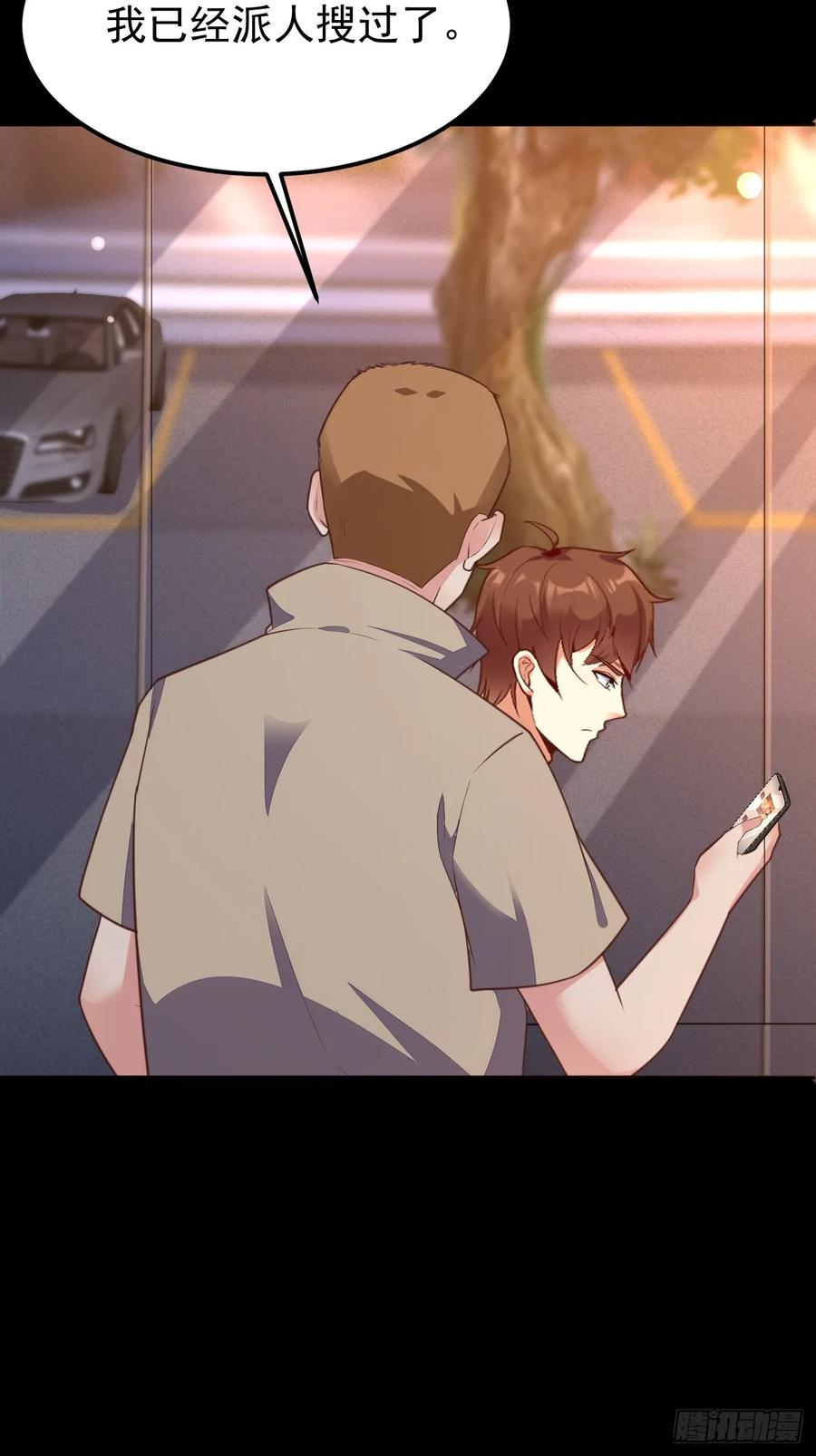 我每周一个新身份 第67话 目标：苏寻？ 第59页