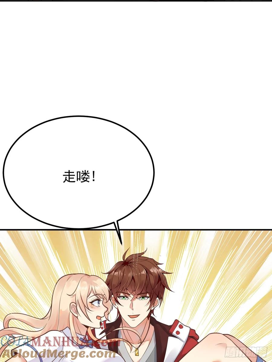 我每周一个新身份 第67话 目标：苏寻？ 第34页