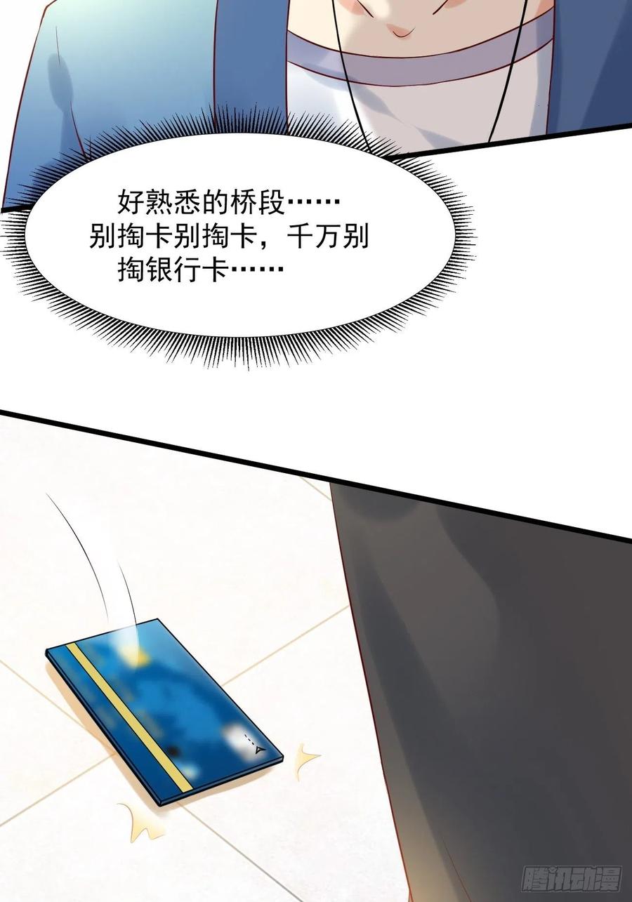 我每周一个新身份 第5话 拜见岳父大人 第53页