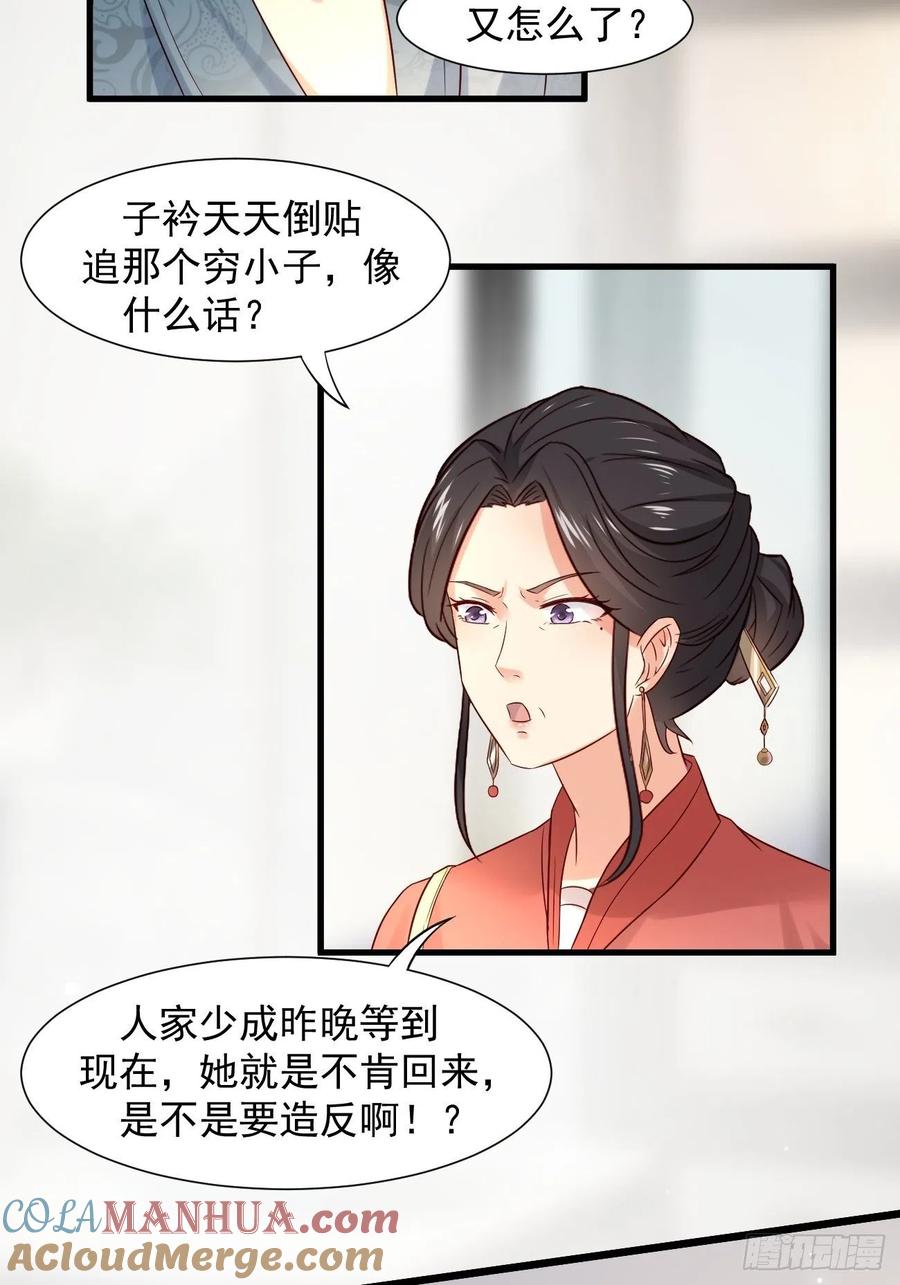 我每周一个新身份 第5话 拜见岳父大人 第28页
