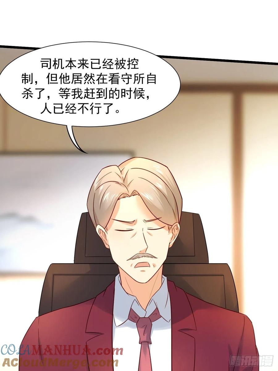 我每周一个新身份 第5话 拜见岳父大人 第13页