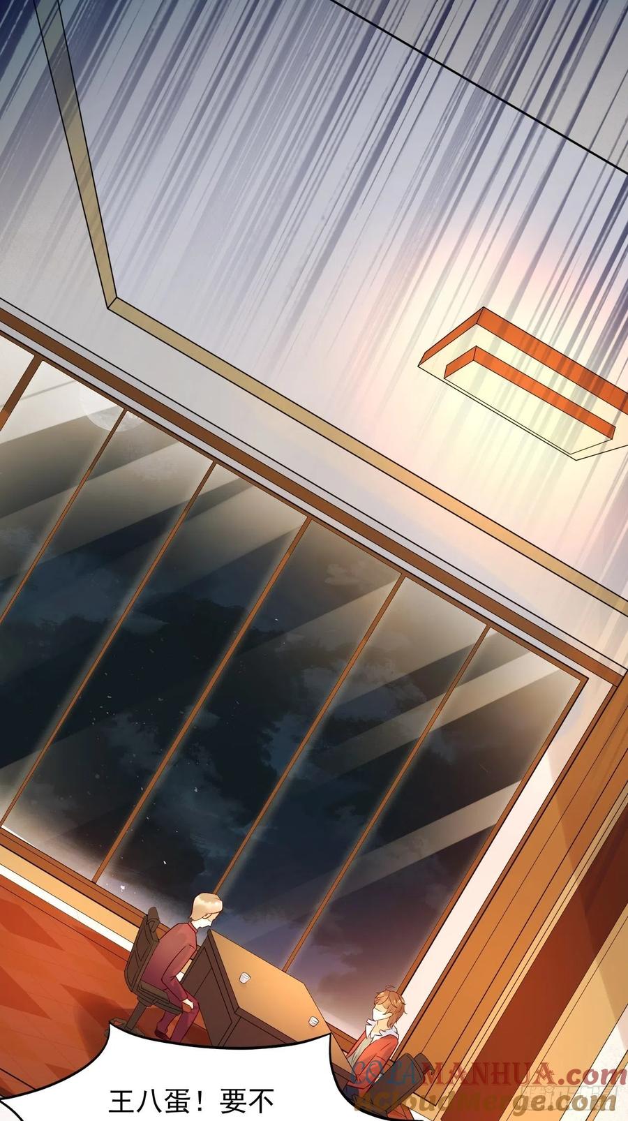 我每周一个新身份 第5话 拜见岳父大人 第10页