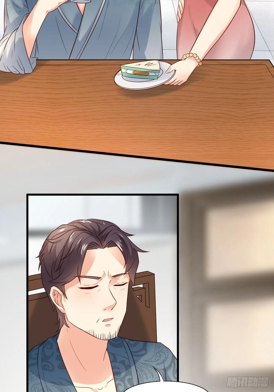 我每周一个新身份 第5话 拜见岳父大人 第27页