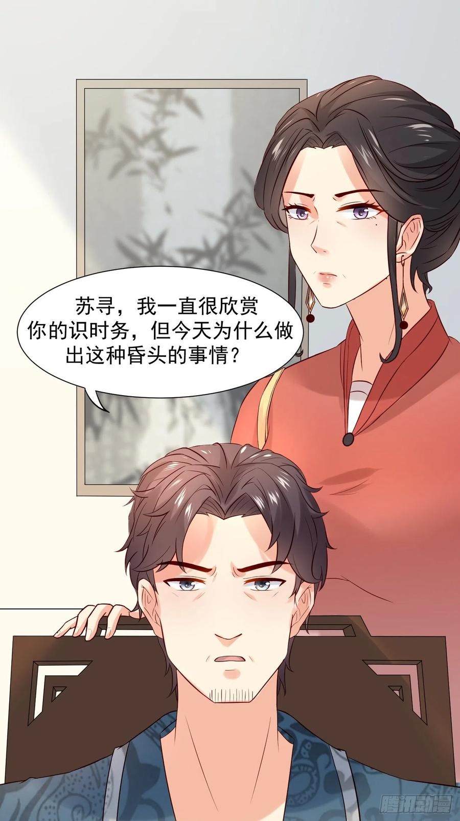 我每周一个新身份 第5话 拜见岳父大人 第47页
